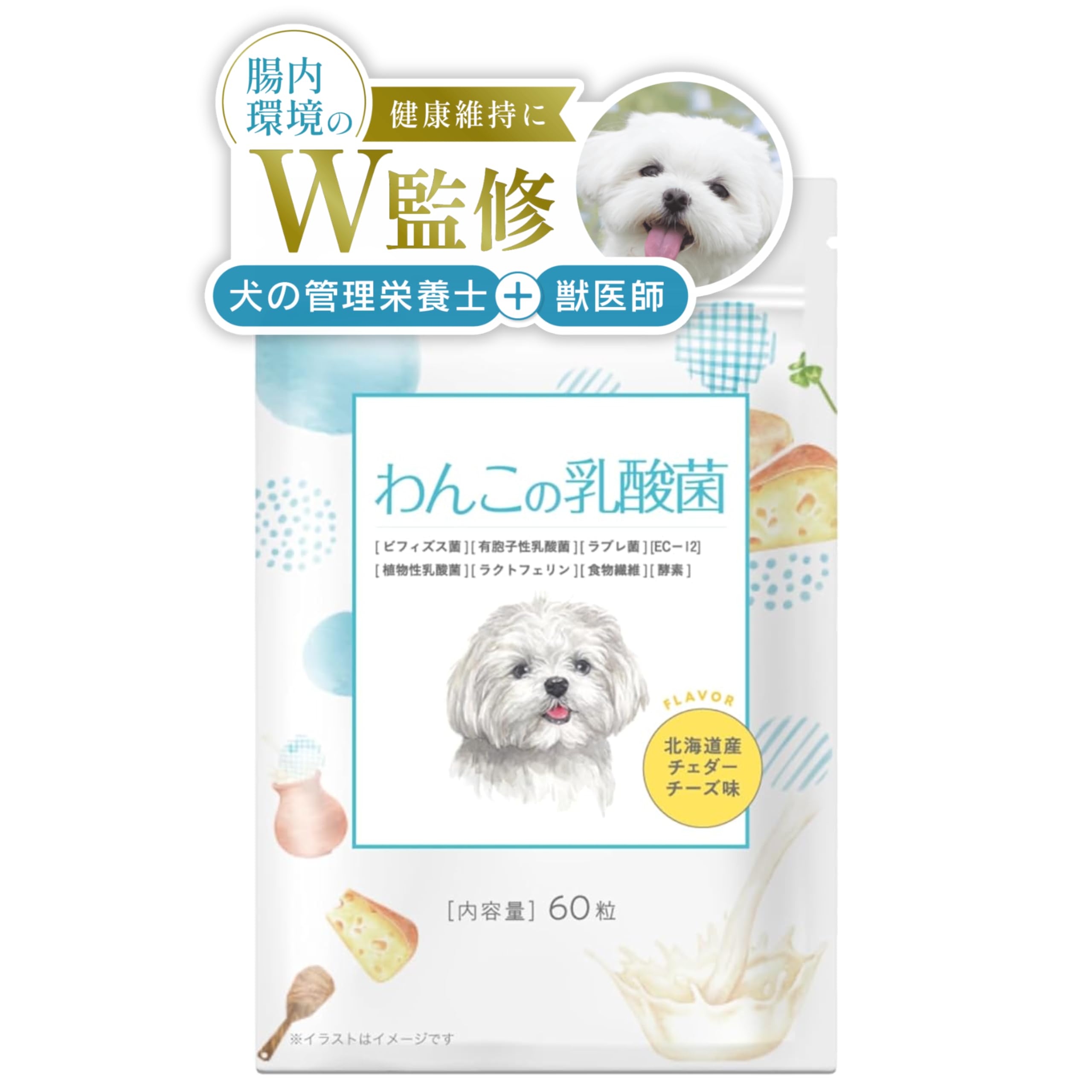【送料無料】わんちゃんライフ 【獣医師監修】わんこの乳酸菌 犬 猫 乳酸菌 サプリメント 腸活 腸内環..