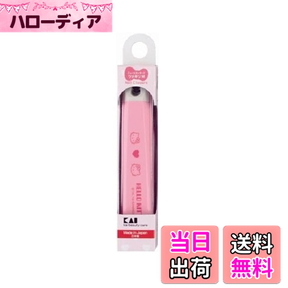 【送料無料】貝印 キティ ニュースタンダードツメキリ 色：ピンク、サイズ：M