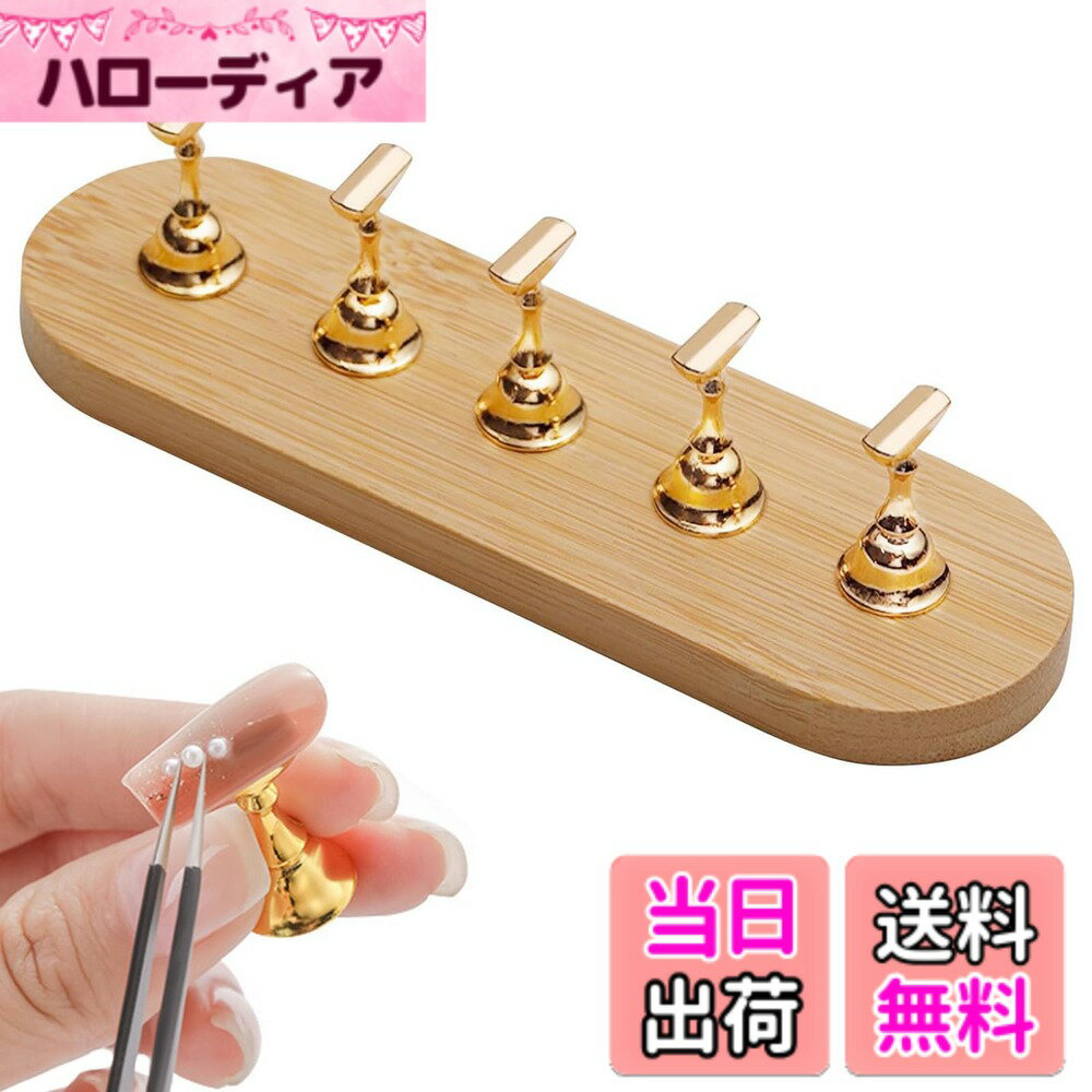 【送料無料】【BEAUTY PLAYER】磁気 アクリルマニキュア工具 ネイル練習 スタンド ハンドネイルエクササイズペデスタル ネイル用品 ネイルチップ ディスプレイ スタンド 5本セット 色：オーバル