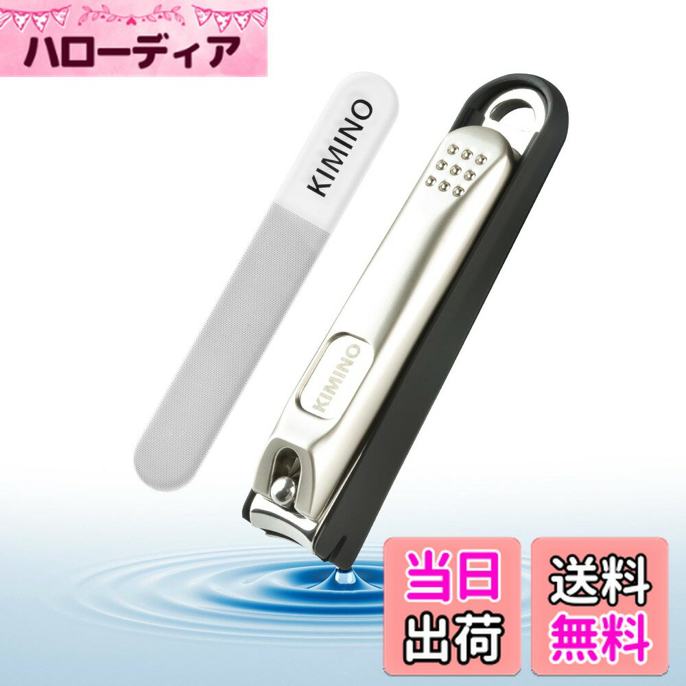 【送料無料】KIMINO 爪切り カバー付き 色：銀色、サイズ：Msize&ヤスリ