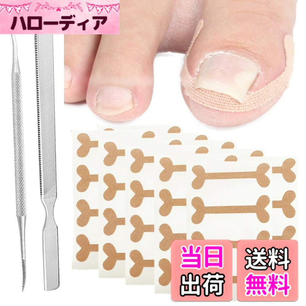 【送料無料】皮膚科医監修 巻き爪テープ 60枚 まきづめ テープ 巻き爪 爪 ケア 爪垢取り 巻爪 伸縮タイ..