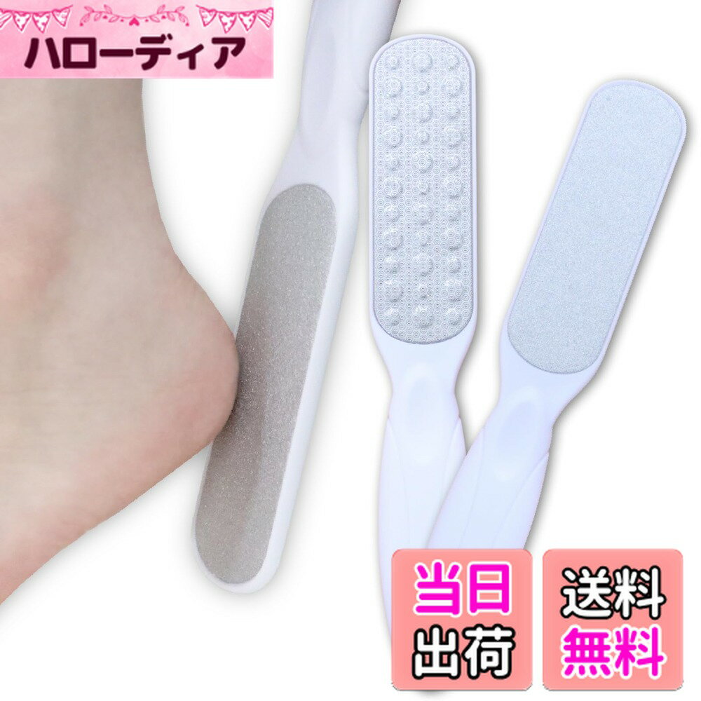 【送料無料】LULUGEL 足裏 角質取り 足 かかとケア かかと削り かかと 足裏 角質 ささくれ フットブラシ なめらかかと で かかとキレイ かかとやすり で フットケア 色：White