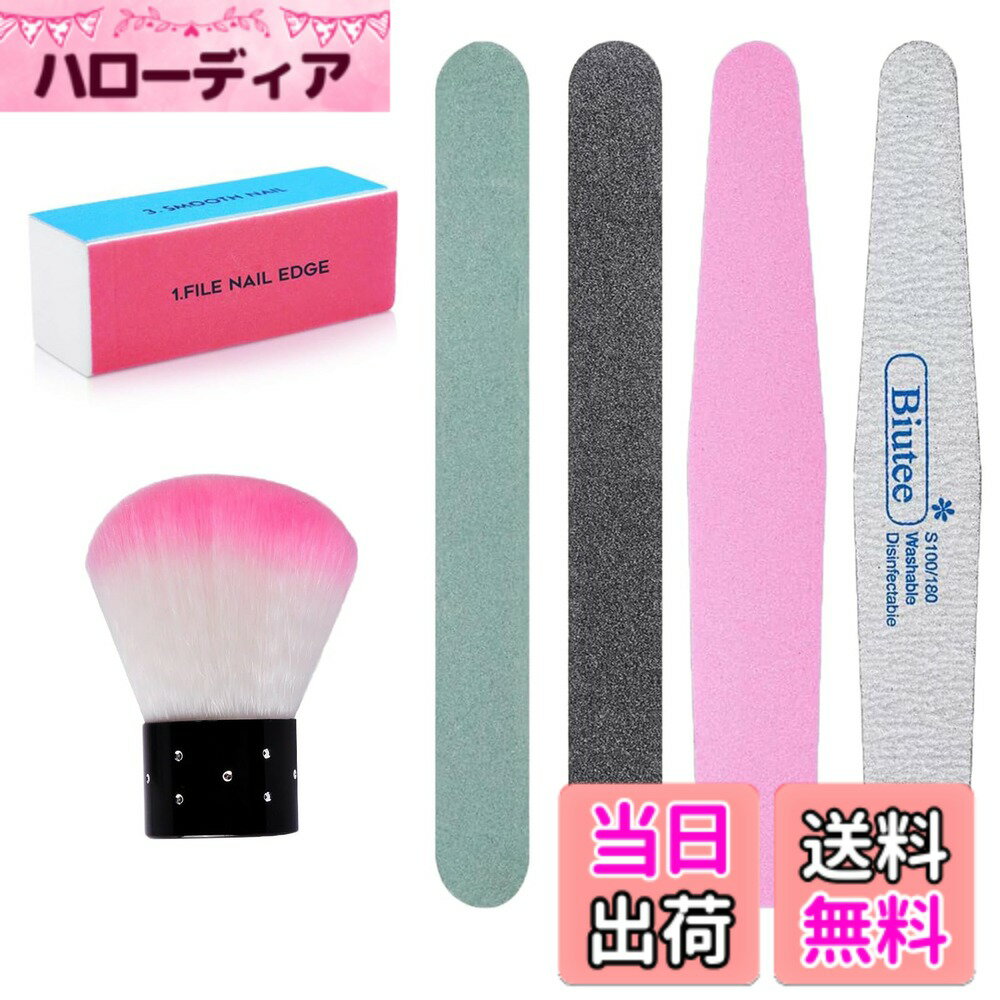 商品情報商品の説明主な仕様 【お買い得】：基本的なネイルファイル6本セットです。ジェルオフから爪磨きまでに必要なエメリーボード、スポンジファイル、バッファー、ブロックバッファーなどをこれ1セットで全部揃いました。【優れる素材】：美しい、曲がらない、耐久性のある。スポンジ部も弾力性があり、耐久性に優れたファイルです。【セルフネイル】ジェルネイルの下準備、自分の爪はもちろん人工爪など、幅広く使えます。【使い方簡単】ブロックバッファー1から4まで順番に爪をバッフィングするだけでピカピカになります。100/180エメリーボードは自爪、人工爪表面の凹凸を滑らかに整えますが、600/3000シャイナーはすごく細かいヤスリで、ピカピカにする前の最終段階に使用します。【安心サポート】:ご不満な点などがございましたら、お気軽にカスタマーサービスにご連絡ください。