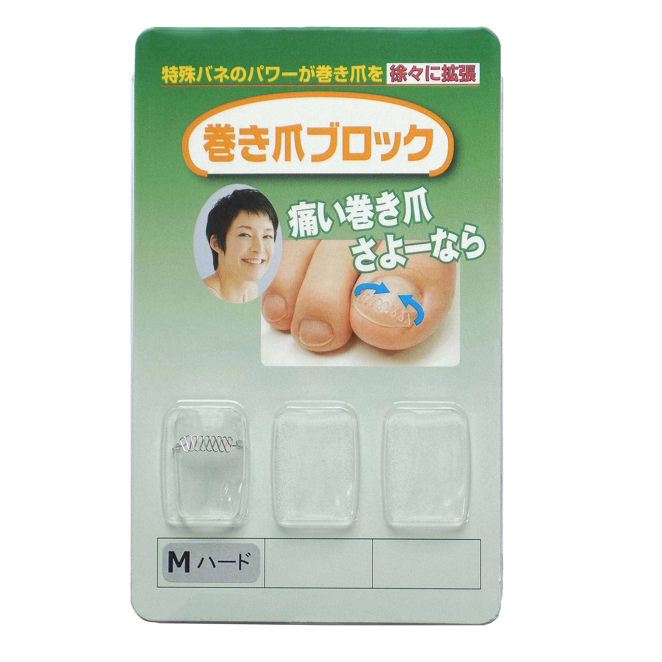 【送料無料】巻き爪ブロック 補正具単品 Mサイズハード サイズ：1個 (x 1)