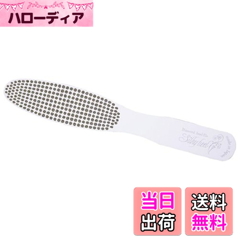 【送料無料】呉英製作所 ダイヤモンドかかとやすり シルキーヒール 色：シルキーホワイト