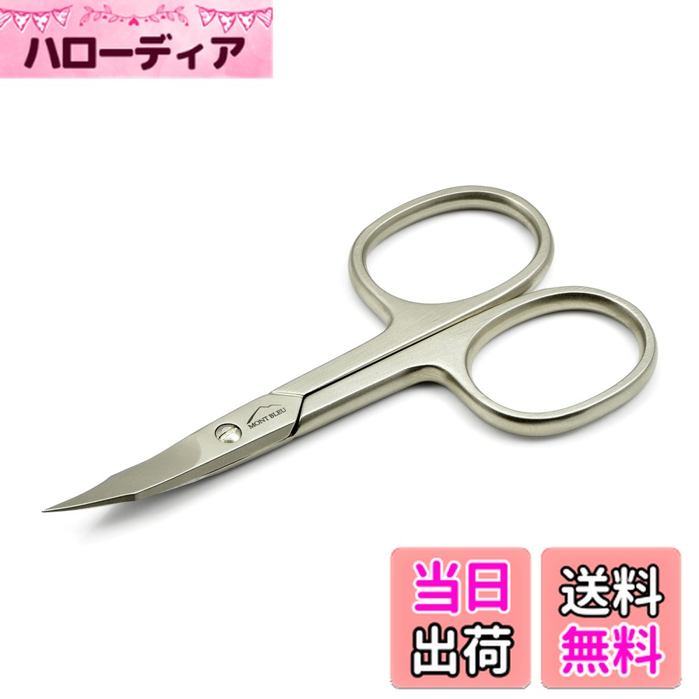 【送料無料】モンブル (Mont Bleu) キューティクル シザーズ イタリア製 サイズ：1個 (x 1)