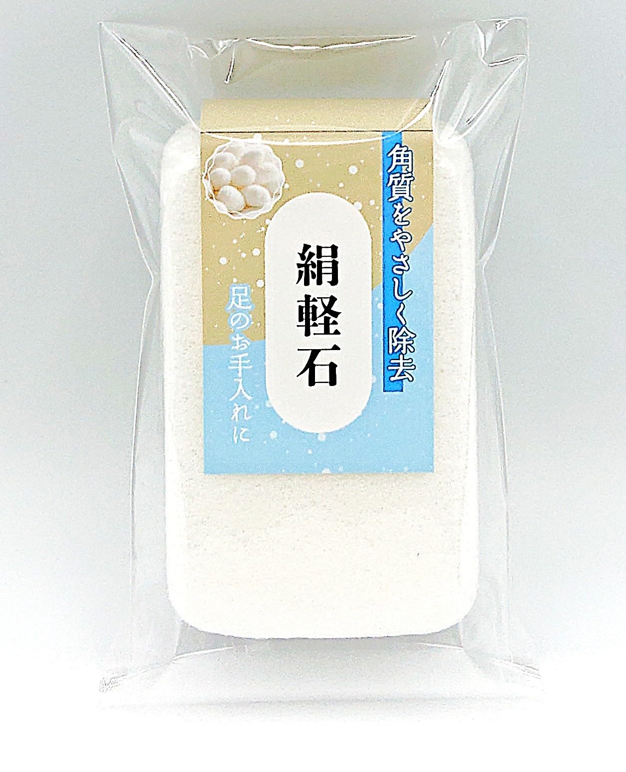 【送料無料】絹軽石 ソフト軽石 角質取り シルクパウダー配合 色：White、サイズ：1個 (x 1)