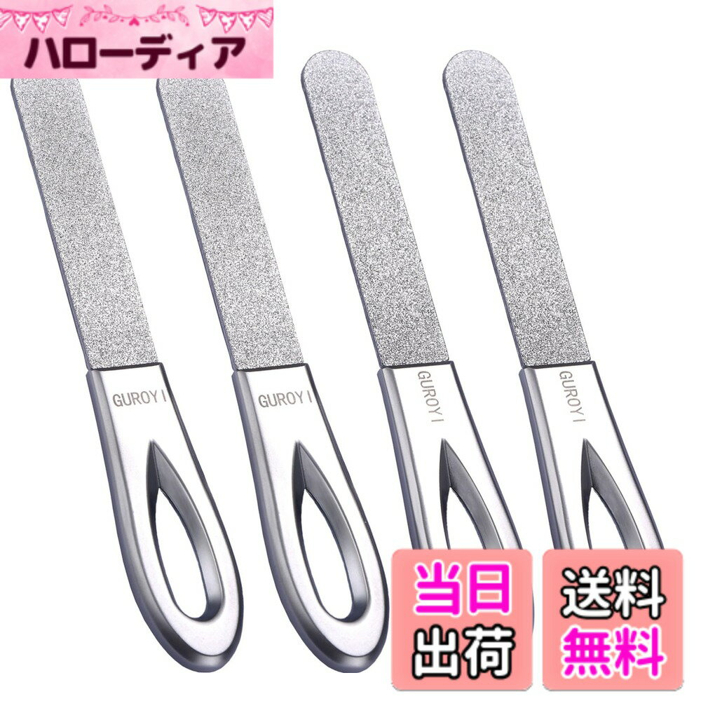 商品情報商品の説明主な仕様 【美しい指先の秘密：GUROYIのエレガントなネイルケア】GUROYIのネイルファイルは、高級なエメリーステンレスで作られた爪やすりです。両面が削れるダイヤモンドファイルを使用し、最新のエメリー技術によって生み出された全く新しいエメリーボードです。このネイルファイルは4個セットで提供されており、日常の爪のお手入れやさまざまな場面で活用することができます。日常生活や仕事、家庭など、様々なシーンでGUROYIの指甲やすりを使用することできます。このセットの数量は非常に便利であり、品質と数量の両面で満足いただけることと思います。【ダイヤを贅沢に施したやすり面】：ネイルファイルに適した選りすぐりの人工ダイヤモンドを贅沢に施したやすり面。パワフルな使い心地と、優れた仕上がりを実感いただけます。【持続する研磨力】：やすり面に人工ダイヤをのせたことで、従来品にはない研磨力を実感いただけます。またその持続性も、ご満足いただけることでしょう。【なめらかに削れる薄さとしなり】：最新エメリー技術が生んだ全く新しい使用することで、削りやすい薄さとしなりを実現。バリが出にくく、イメージ通りの仕上がりをお約束します。【サロンのコストダウンを実現】：これまで使い捨てていたエメリーボードをダイヤモンドファイルに替えることで、サロンのランニングコストが大幅ダウン。洗えるエメリーで衛生的&コストダウン。消毒薬や滅菌処理、水洗いにも対応することで、ファイルはとても衛生的に使用できます。お客様へ安心と安全を届け、信頼へ繋げます。【ブランド効果】：ネイリストのパイオニアが放つ 夢のネイルケアツール。しなやかに手や爪になじみ、使いやすく、誰もがイメージ通りに仕上げられる。加えて耐久性があり、水洗いや消毒ができる。プロネイリストが長年思い描いてきた理想のファイル。それを叶えた商品が"GUROYI DIAMOND FILEシリーズ"。ネイルケアはファッションのみならず、身だしなみのひとつとなった今。大切なパーツをケアするにふさわしい道具として。優れた使い心地と仕上がりをお届けします。