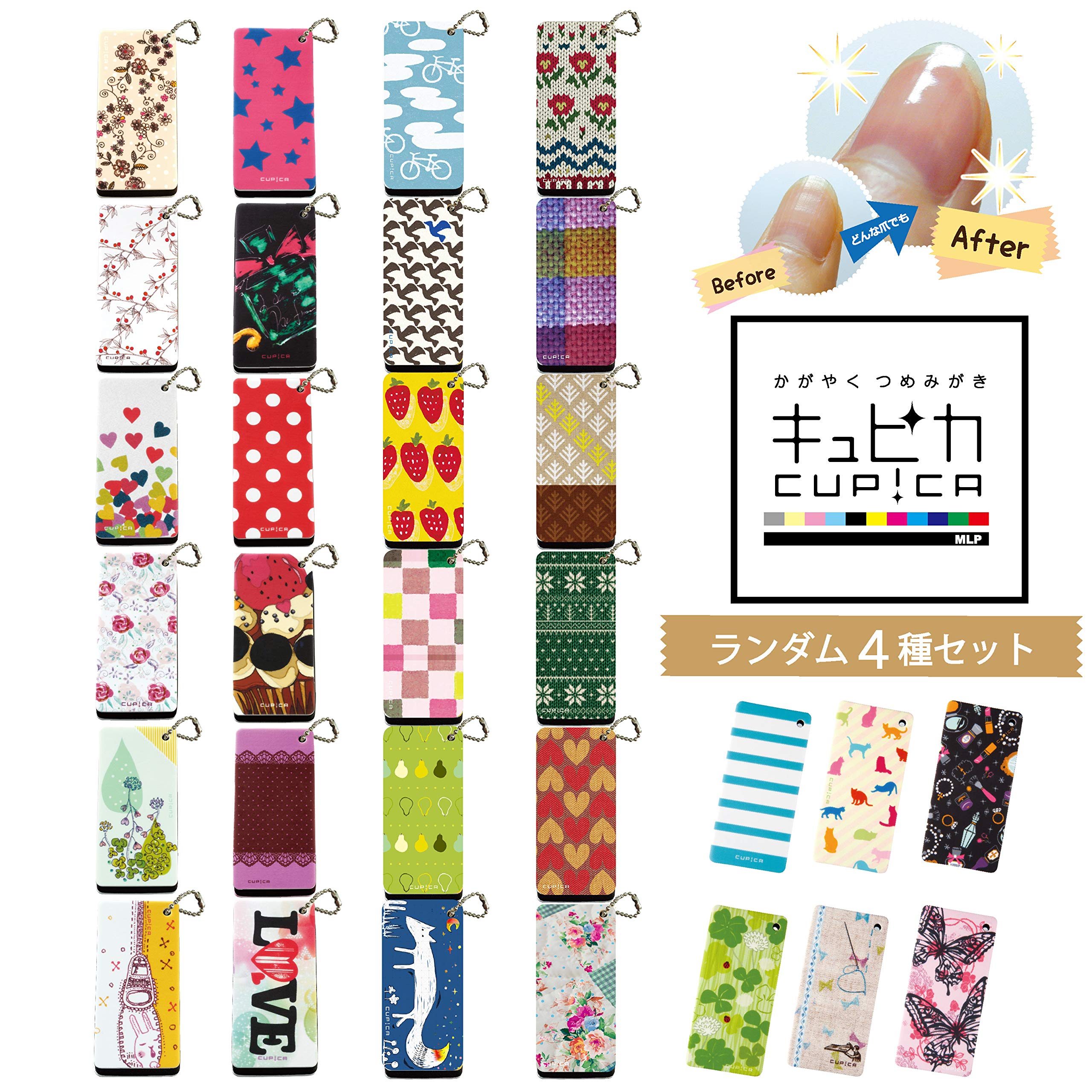 【送料無料】爪みがきキュピカ! セット バラエティ 詰め合わせ ランダム4種各1個 おまかせ プチギフト (4個セット) 色:マルチカラー、サイズ:4個アソート