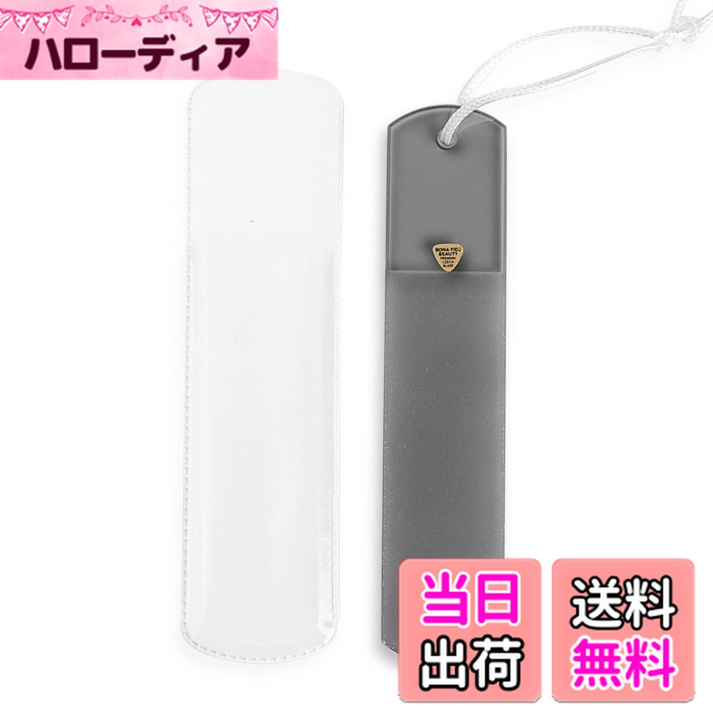 【送料無料】BONA FIDE BEAUTY 【チェコガラス製】かかと角質取り フットファイル 粗/細両面仕様 色グレー 踵ツルツル ボヘミアンガラス使用で水洗い可・ストラップ付 色：グレー