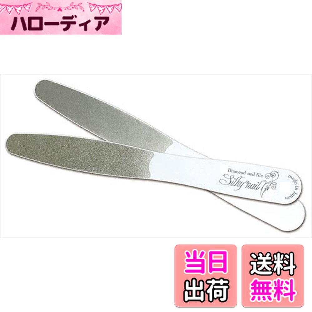 【送料無料】呉英製作所 ダイヤモンド爪やすり シルキーネイル(シルキーホワイト) 色：ホワイト