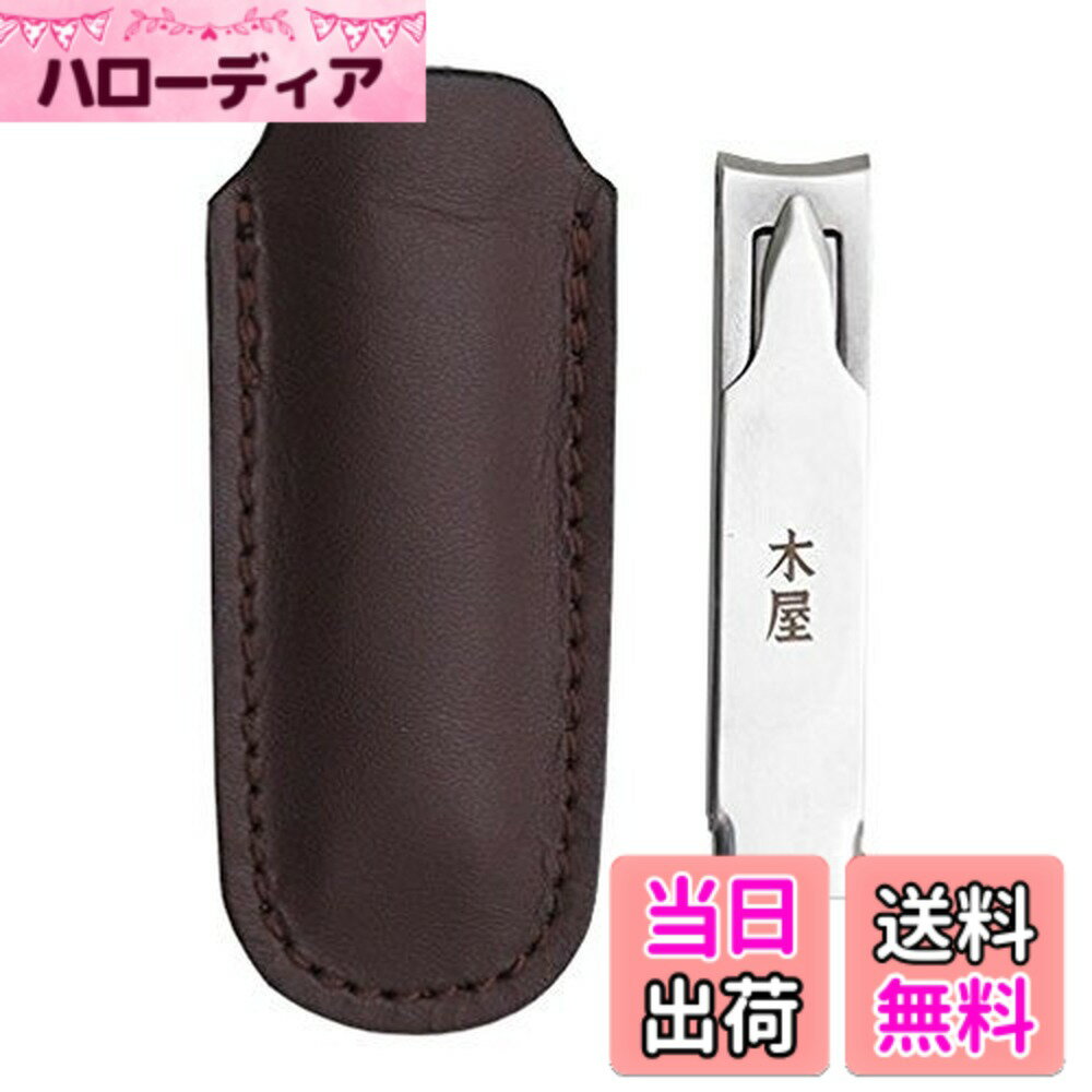 【送料無料】木屋 箱型爪切り 折りたたみ式 小型 携帯用 つめ切り 色：銀色 サイズ：1個 (x 1)
