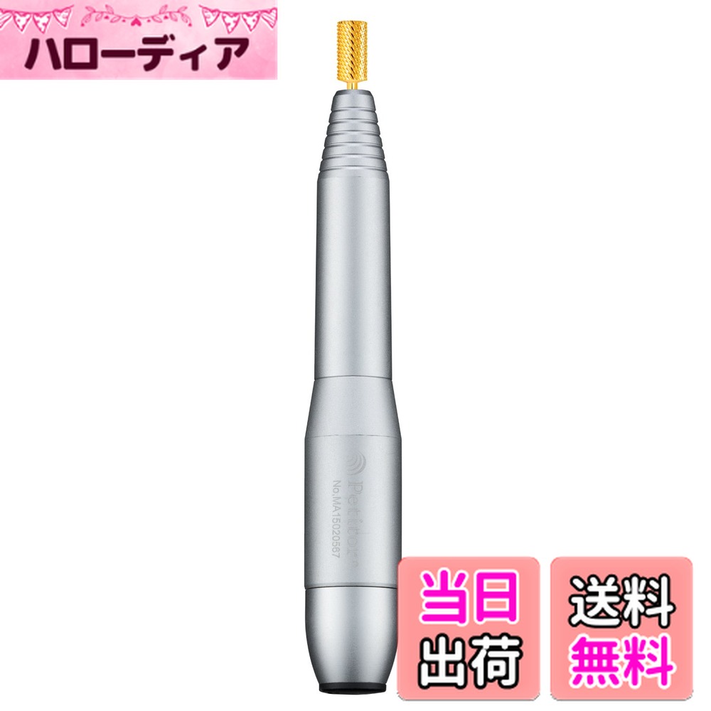 【送料無料】ビューティフルエンジェル ネイルマシン プチトルM ネイルマシーン ネイルドリル ネイルオ..