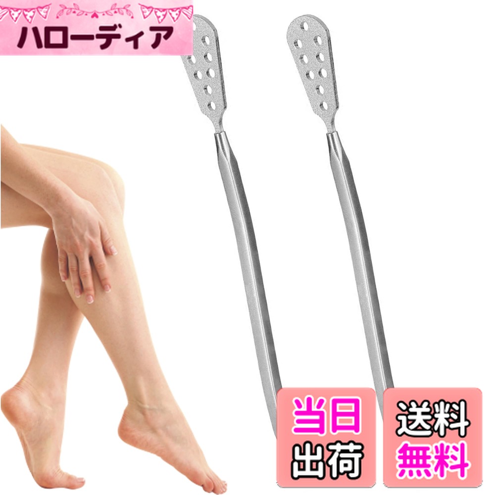 【送料無料】DEVENTORZ 角質削り 【2個入り】角質リムーバ 魚の目削り 魚の目 かかと削り 足やすり フットファイル 両面足ヤスリ 足 かかと削り 踵ヤスリ ステンレス製 角質取り 足魚の目/タコ/角質除去 色：シルバー