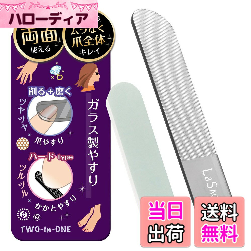 【送料無料】La SACHI【傷と薄爪にならない、とぅるんと美しい艶 】爪やすり ＋ かかとやすり 両面 ナノ ガラス製 爪磨き ピカピカ 角質除去 踵 つるつる ネイル ケア シャイナ- (爪)(踵 ）縦シワにも届く高光沢スポンジ 付き 色：グレー