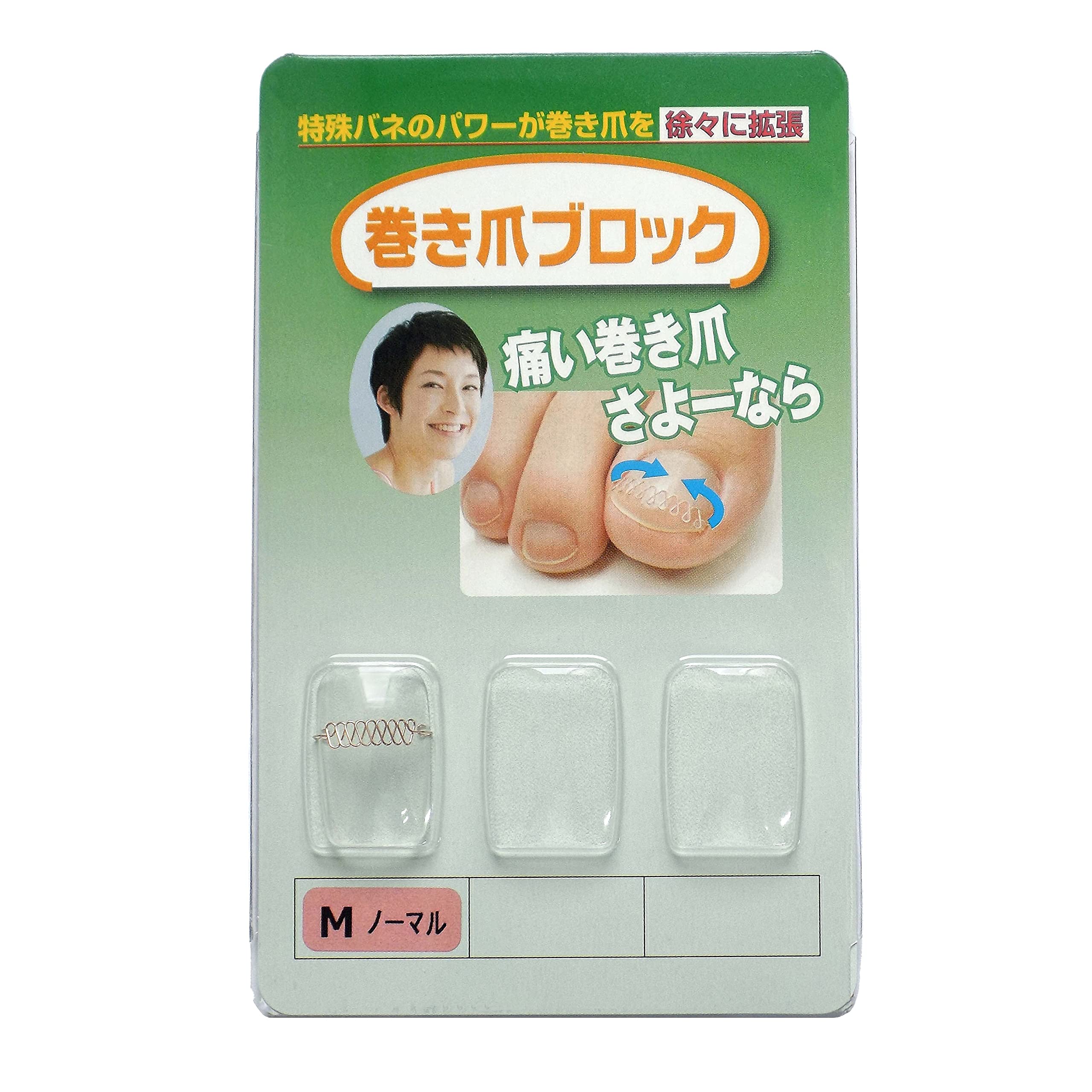 【送料無料】巻き爪ブロック 補正具単品 Mサイズノーマル サイズ：1個 (x 1)