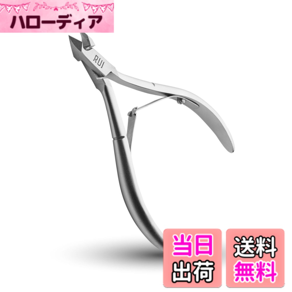 【送料無料】Rui Smiths Professional キューティクルニッパー｜精密外科用ステンレス鋼キューティクルトリマー、フレンチハンドル 色：シルバー、サイズ：ダブルスプリング、6mmジョー