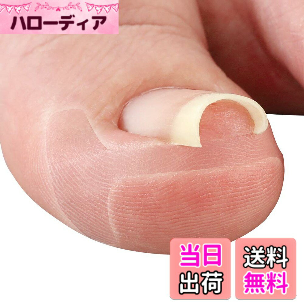 商品情報商品の説明商品の説明 透明で目立たず巻き爪をケア！サンダルを履く季節や、日中も巻き爪のケアを行いたい方におすすめです。25ミクロンという極薄プレートを挟み込み、伸びにくくすることで貼るときにズレません。 原材料・成分 ポリエチレン、PET、アクリル系粘着剤 使用方法 1.シートに折り目をつけて1枚を切り離し ます。2.剥離フィルムを取ります。3.テープを左右に引っ張りながら爪が食い込んでいる部分にテープを差し込みます。4.そのままテープを引っ張り食い込んでいる部分を押し下げて左右の剥離フィルムを取りながら貼ります。5.テープ全体をしっかり押さえて完成です。 安全警告 ●爪の周辺が化膿、炎症など皮膚に異常のある場合は使用しないでください。●傷口、湿疹等の部位には使用しないでください。●粘着テープ類によるかぶれやアレルギー症状のある方は使用しないでください。●血行障害、糖 尿病等の方は使用前に専門医に相談してください。●使用中や使用後に発疹、かゆみ、かぶれ、うっ血、痛み等の異常が現れた場合には直ちに使用を中止し医師や薬剤師に相談してください。●テープをはがす時は強く引っ張らず、皮膚を傷つけないようにゆっくりとはがしてください。●テープ素材の特性上、縮みや丸まりが生じる場合があります。●高温多湿や直射日光を避け、乳幼児の手の届かない場所に保管してください。●商品本来の目的以外では使用しないでください。主な仕様 透明薄型テープなので、素足でも目立たず巻き爪をケアできます伸びにくい極薄プレートが内蔵されており、歩行中でもゆるまず圧迫からガードフィルムテープなので、そのまま水に入れます【内容量】50枚入（5枚付x10シート）■【サイズ(約)】20x55mmbr【原産国】日本