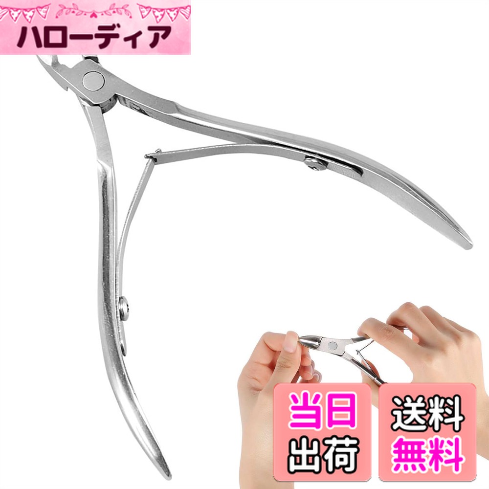 【送料無料】死んだ肌をトリミングするためのプロのステンレス鋼キューティクル ネイルケア ニッパー ..