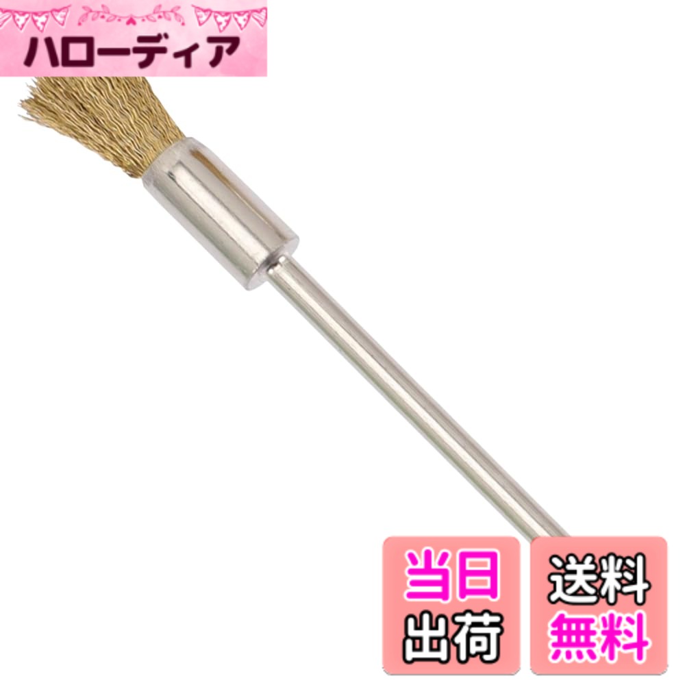 商品情報商品の説明商品紹介 ビットの汚れを落としたり、メンテナンスにご利用ください。 安全警告 小さなお子さまの手の届かない場所に保管してください。主な仕様 ネイルマシン用ビット
