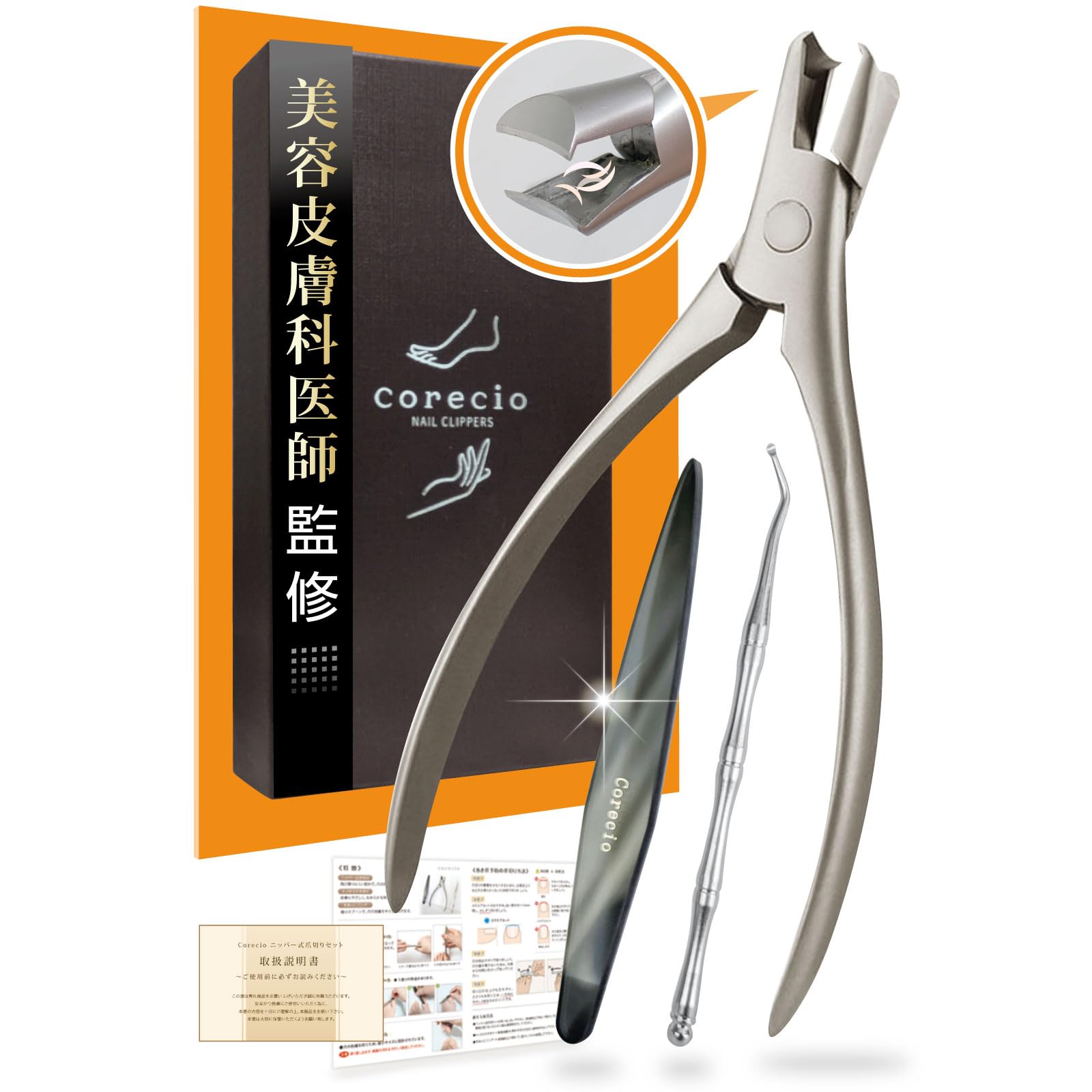 【送料無料】医師監修 爪切り ニッパー 【強い爪を切る削るセット】巻き爪 用 つめきり 肥厚 爪 嵌入 高齢者 介護 足の爪 ネイルケア ガラスヤスリ 爪垢取り...