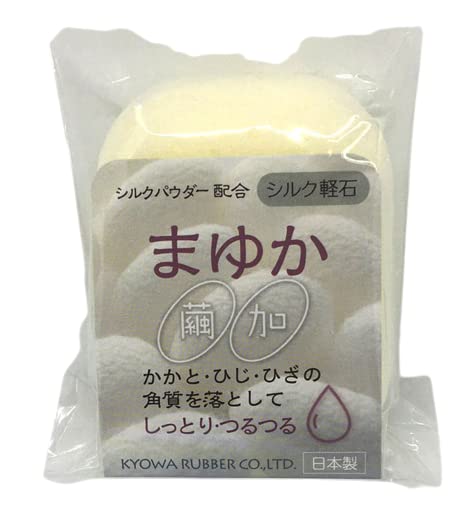 【送料無料】天然シルクパウダー3.8%配合 高級シルク軽石 まゆか（繭加） 角質・ひび割れ対策に