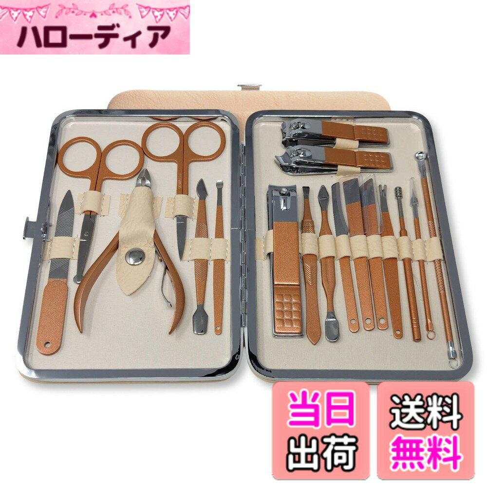 商品情報商品の説明主な仕様 ネイルケアセット、充実の18点セット。見るだけで気分がアガる上品なケース付。コンパクトさも相まってとってもカワイイ。外装は高級PU素材の超しっとり感にご好評いただいております。【パッと色々】充実の18点セットで手軽にネイルケアを行うことができます。このセットには、爪切り（大小）、斜め爪切り、眉毛はさみ、ムダ毛はさみ、キューティクルニッパー、キューティクルプッシャー&ナイフ、耳かき、爪やすり、ピンセット、ダブルエンドピッカー、ペディキュアナイフ（3種）、キューティクルトリマー、耳かき、ニキビ針、ニキビピッカーが含まれています。【キュートでポンッ！】可愛いだけじゃない、外出先にもスマートに持ち運べるコンパクトさが便利です。バッグに入れても洗面所に置いても場所をとりません。　【しっかり安心】各アイテムはステンレス製で、長期間にわたり使用できます。ステンレス製なので洗浄やアルコール消毒もできるなど衛生面にも対応しています。これらの美容と衛生のケアアイテムを使用することで、次のような良い影響があります。　【清潔感】手や足の爪の手入れにより清潔感を保ち、自己と他人への印象を向上させます。　【外見の整え】眉毛や爪周りのケアにより外見が整い、顔や手の美しさを引き立てます。　【健康的な爪と皮膚】爪やキューティクルの適切なケアで健康的な状態を維持し、割れや剥がれを防ぎます。　【ストレス軽減】ケアの時間がリラックスをもたらし、ストレスを軽減します。　【自己満足感】自己のケアを通じて自己価値感を高め、満足感を得られます。【サイズ】15.5 x 10.5 x 2.8cm　【重量】335g　【材質】ステンレス、スチール　【ツール数】18pcs