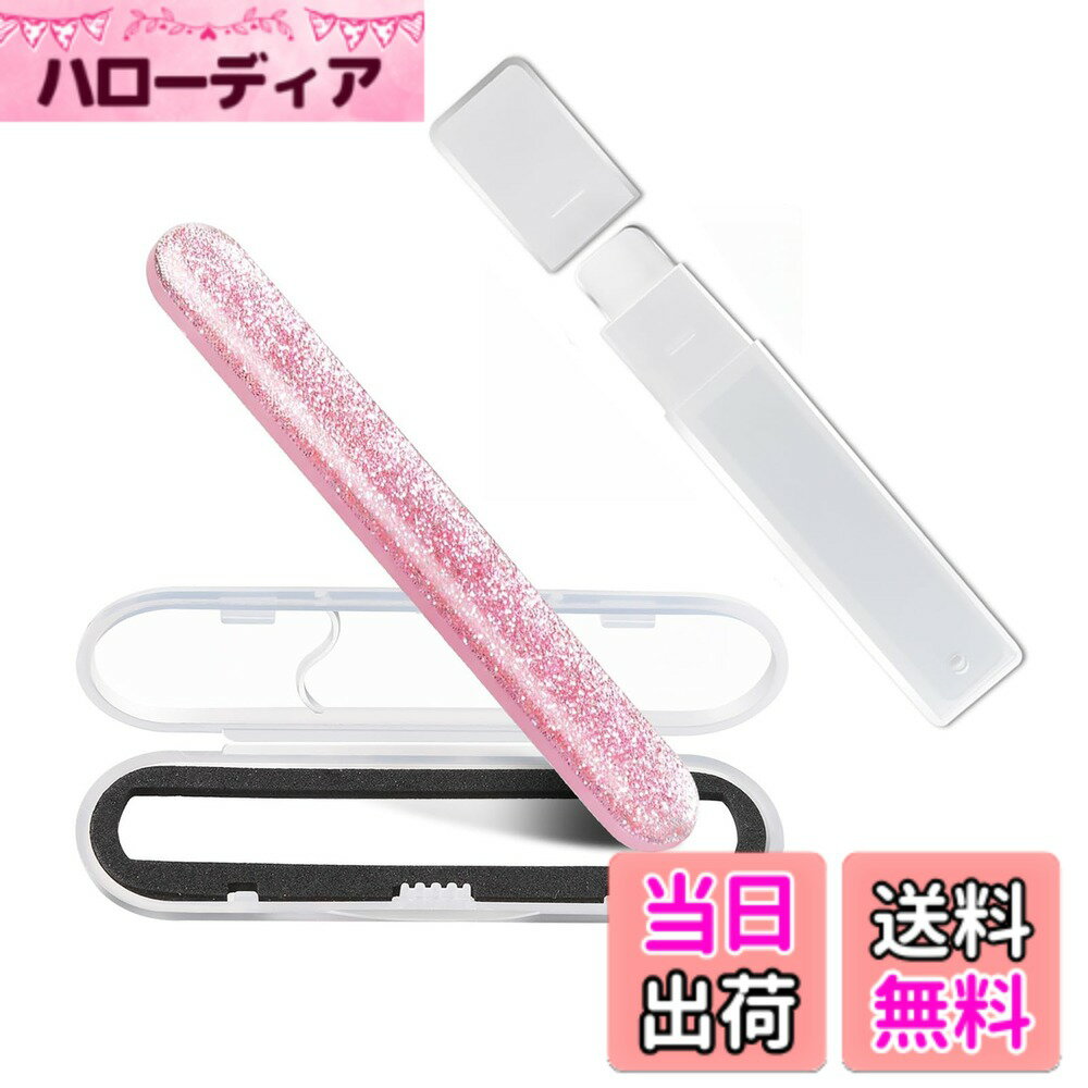 【送料無料】ガラス爪やすり 爪磨き ガラス ネイルファイル 2点セット 90mm 専用ケース付き つめやすり つめみがき サステナブルネイルツール 自宅プロ級ケア 色：ホワイト