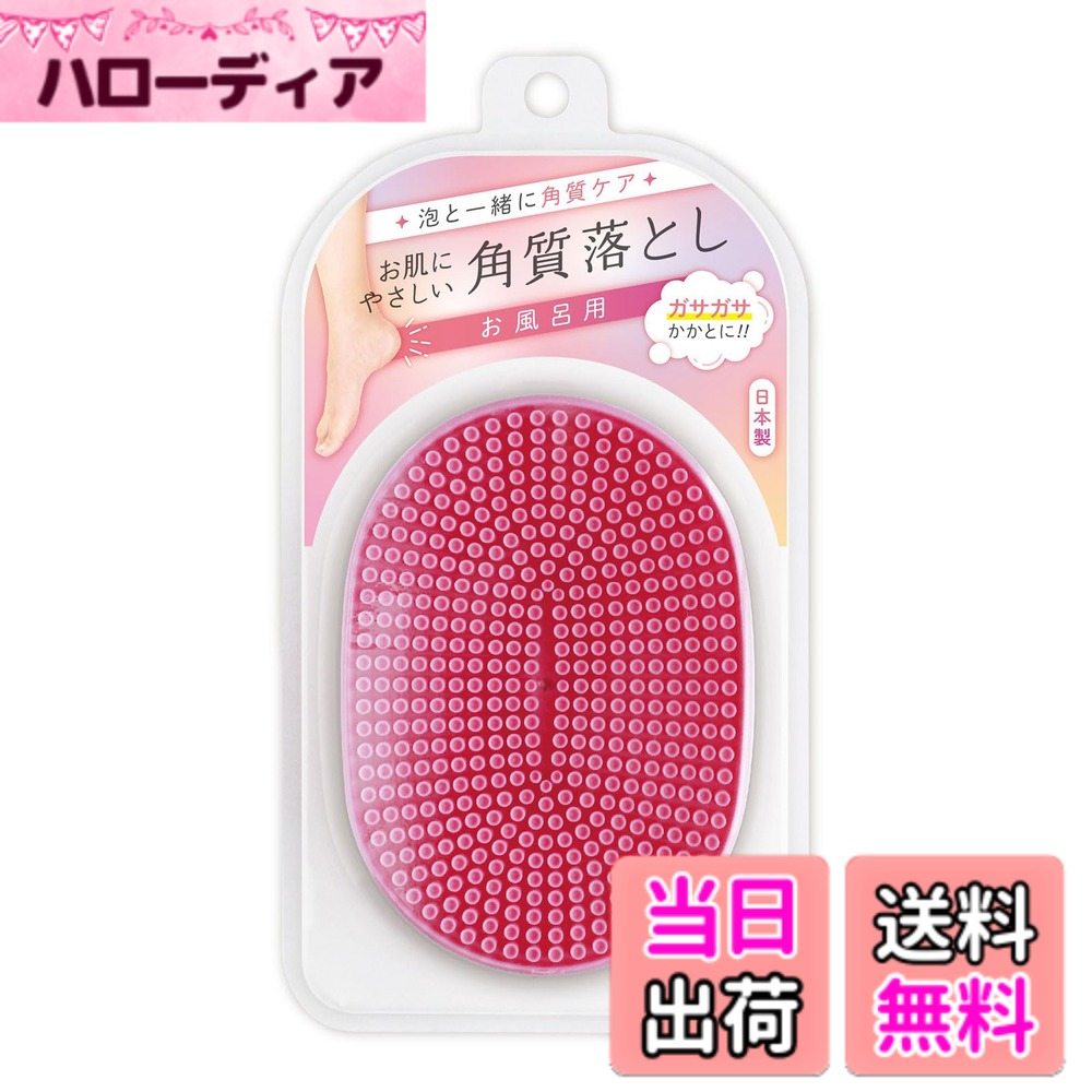 商品情報商品の説明●お肌にやさしい角質落とし。 ●ガサガサかかとに。 ●弾力のある突起が角質をやさしく削ります。 ●お肌への刺激が少なく削りすぎ防止にも。主な仕様 【サイズ】3.5x7.1x10.3cm【重量】35g【材質】本体：ポリプロピレン【生産国】日本お肌にやさしい角質落とし。ガサガサかかとに。弾力のある突起が角質をやさしく削ります。お肌への刺激が少なく削りすぎ防止にも。