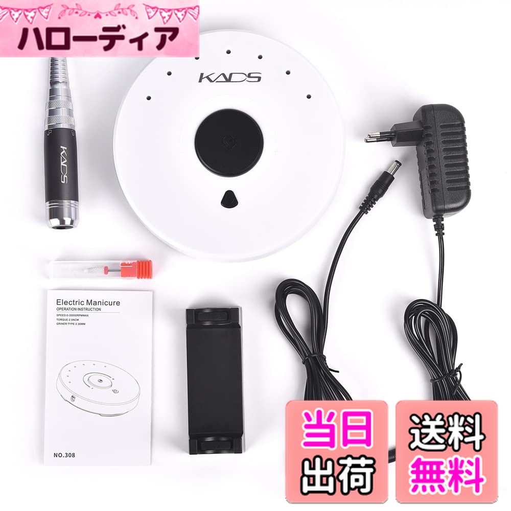 【送料無料】KADS 35000RPM 電動ネイルファイル ネイルドリルマシン ジェルネイルのオフなどにも最適 ..