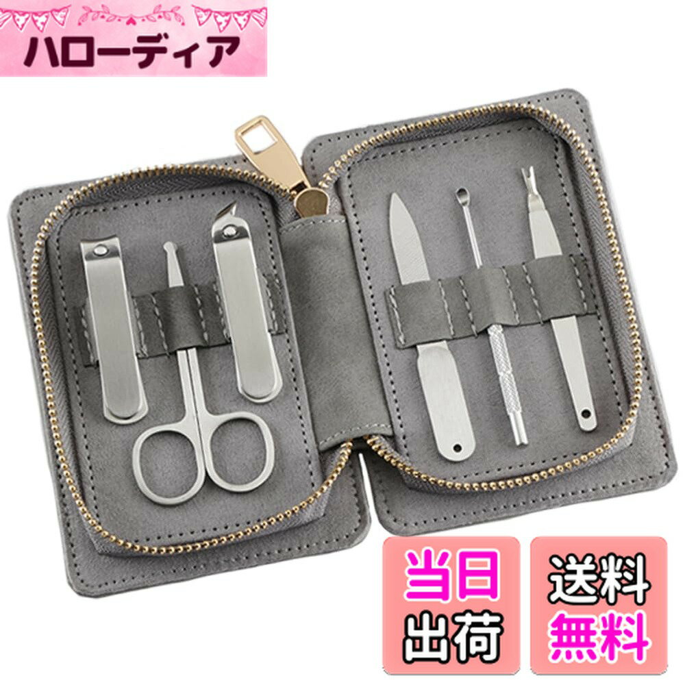 【送料無料】[スーツケースカンパニー]ネイルケア 6点セット レザー調ケース 爪切り 耳かき 甘皮カッター ハサミ やすり コンパクト 身だしなみ ステンレス 手入れ GPT 色：グレー