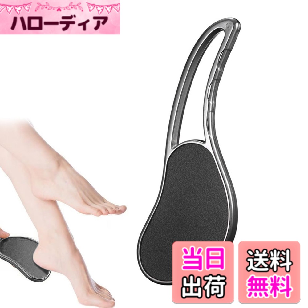商品情報商品の説明主な仕様 【簡単な角質除去】 先進的なナノエッチング技術を採用して、かかとやすりの表面微粒子は入念に設計されて、角質除去効果を大幅に高めることができて、あなたが家で簡単にかかとのケアを完成させて、効果的に足の臭いを予防します。【均一分布研磨点】 従来のステンレススクレーパに比べ、踵やすり表面の研磨点分布が均一で、角質をスムーズに除去し、肌にダメージを与えないようにし、使用時の快適感を確保し、さまざまな肌質に適している。【便利な設計】 ABS滑り止めハンドルを搭載し、人間工学設計に適合し、快適なグリップ感を提供し、制御しやすい。穿孔設計を採用し、ぶら下げや保管が便利で、省スペースで、清潔も非常に簡単で、使用後は洗い流すだけでよい。【使用方法】 乾湿の2つの状態に適しています。足を洗う前にも足を洗ってから使っても、理想的な角質除去効果が得られます。特にぬるま湯に足を浸してから使用することをお勧めします。厚い硬い肌をより柔らかくし、かかとの状況を効果的に改善することができます。【顧客保障とサービス】私たちはいつもあなたのためにより良いサービスを提供することに力を入れて、あなたのフィードバックを歓迎します。いつでも、いつでも私たちに連絡してください。私たちはあなたのニーズに積極的に対応し、問題を解決するのに役立ちます。