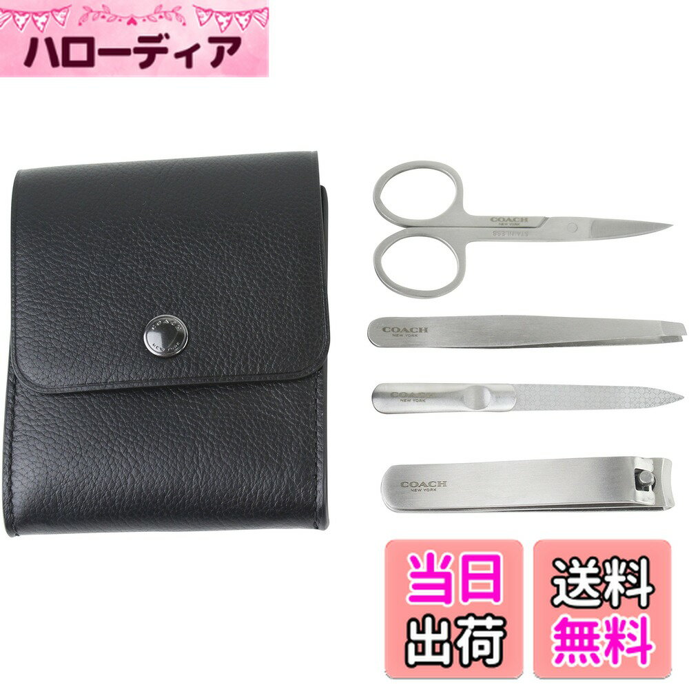 【送料無料】コーチ メンズ グルーミングキット ペブルドレザー スタイル F29279 ブラック カーフレザー グ 爪切り 爪やすり ピンセット ハサミ トラベル セット 色：ブラック、サイズ：Free Size