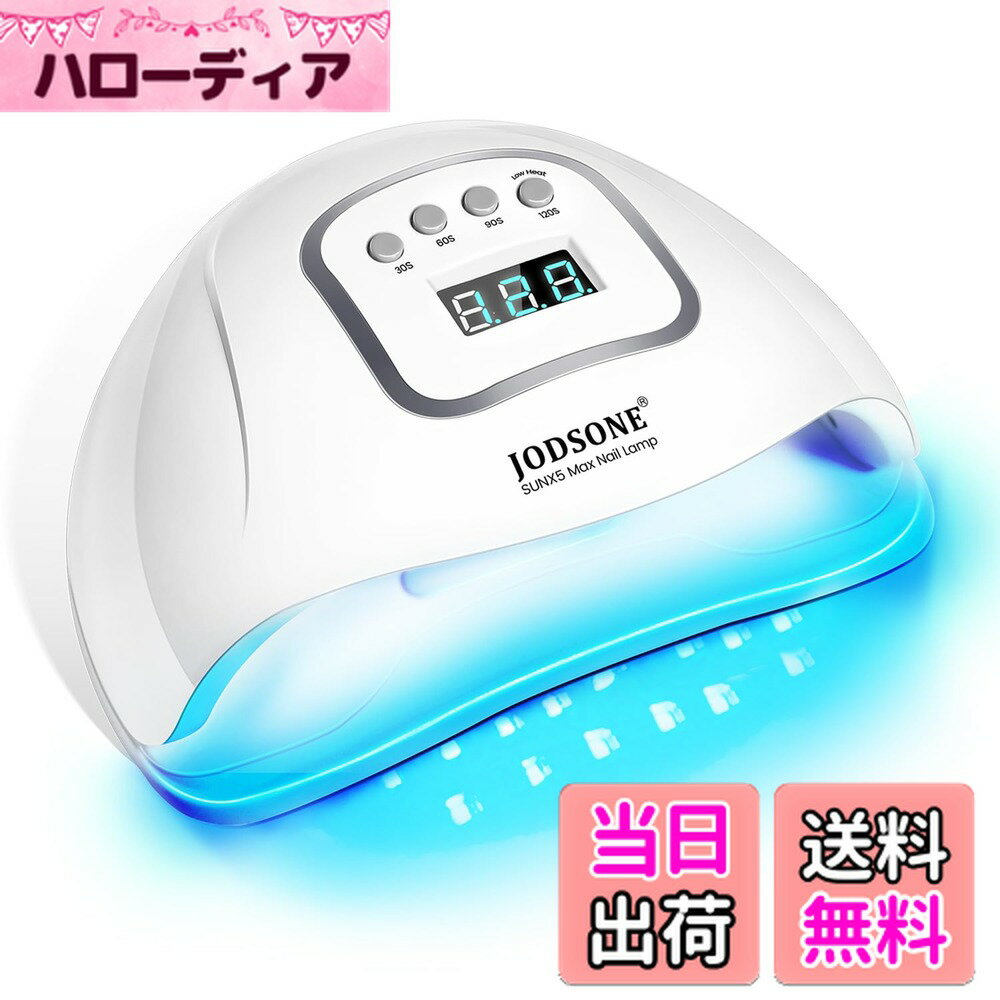 【送料無料】JODSONE U V LEDネイルランプ 色：1LAMP-M5-Max-R