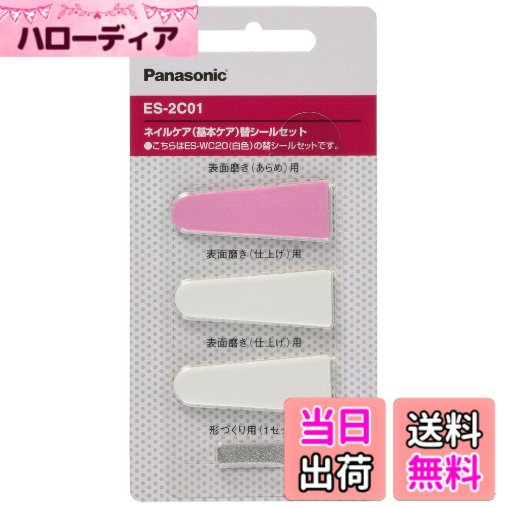 商品情報商品の説明●ネイルケア(基本ケア) 替シールセットです。主な仕様 梱包サイズ:11.8x5.9x0.3cmbr梱包重量:0.03ポンド生産国:日本色:ホワイトネイルケア(基本ケア)替シールセット