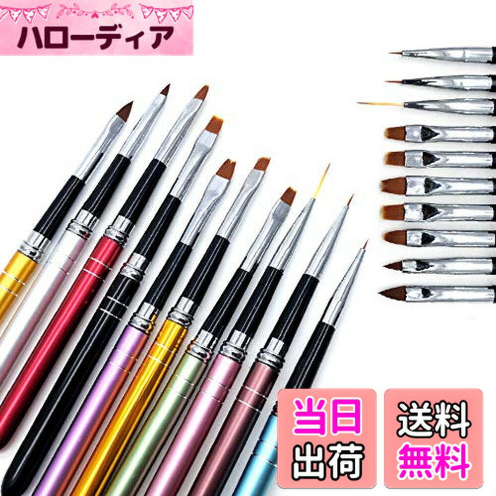 【送料無料】ジェルネイルブラシ キャップ付き 10本セット ネイルアートブラシ ジェル アート 筆 スカ..