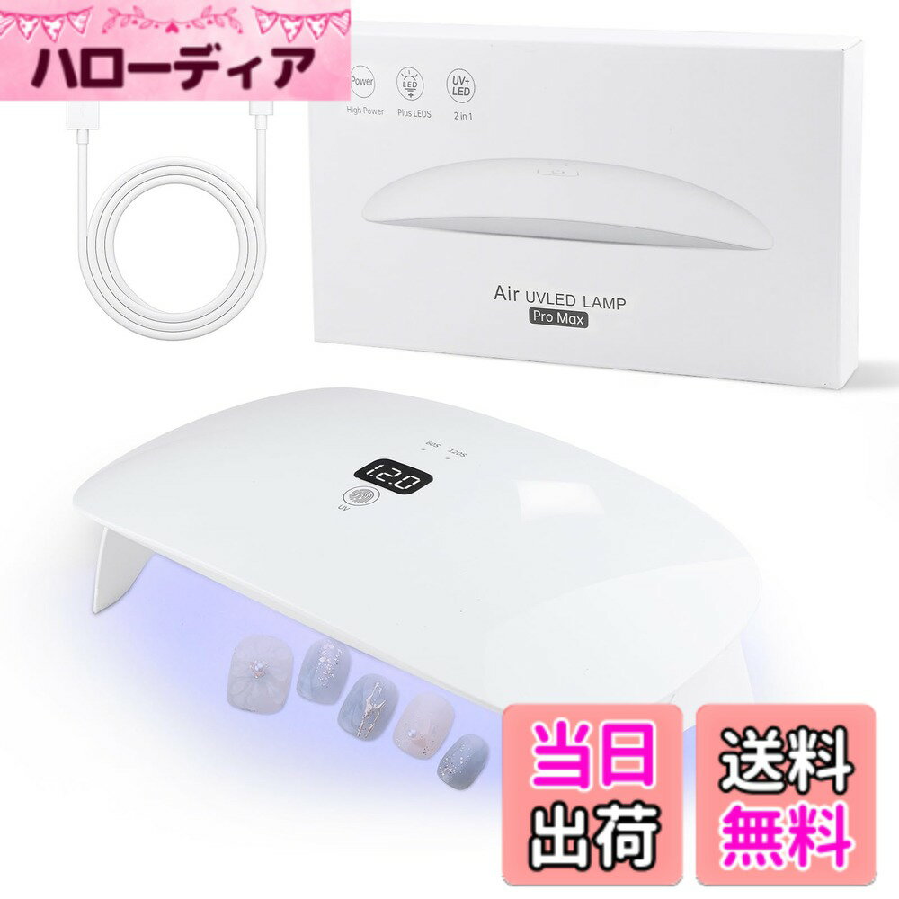 商品情報商品の説明主な仕様 【大きなサイズ＆効率的な製造】peipai uvレジンライトは、最大幅22.5cmのUVレジン型をサポートし、長さの制限はありません。大型の設計により、複数の小さなUVレジン型を同時に硬化させることができ、作業効率が向上し、エネルギーを節約できます。【36W高出力＆迅速硬化】peipaiのuvレジンライトは23個のランプビーズが均等に配置されています。各ビードはデュアル光源で設計されており、UVレジンの硬化収縮を抑えます。36W高出力により、UVレジンの硬化速度が速くなり、優れた硬化効果を発揮します。【完全互換＆優れたクラフティング】peipai UVランプは、365n+405nmの波長をカバーしており、市場で利用可能なUVレジンの95％以上と互換性があります。硬化の問題を心配することなく、べたつきや不完全な硬化にさようなら。より鮮やかなUVレジンクラフトを実現します！UV硬化ランプはUVレジン硬化のために特別に設計され、特にUVレジン硬化、3d印刷感光性レジン硬化、UV接着剤硬化に適しています。また、UVレジンの職人に最適なギフトです！【3段階タイマー】60秒、120秒、300秒のタイマーを切り替え可能。【折りたたみデザイン】ランプホルダーは使用時に開閉でき、収納する際に折りたたむことができます。ご注意：急速充電アダプターで充電しないでください。