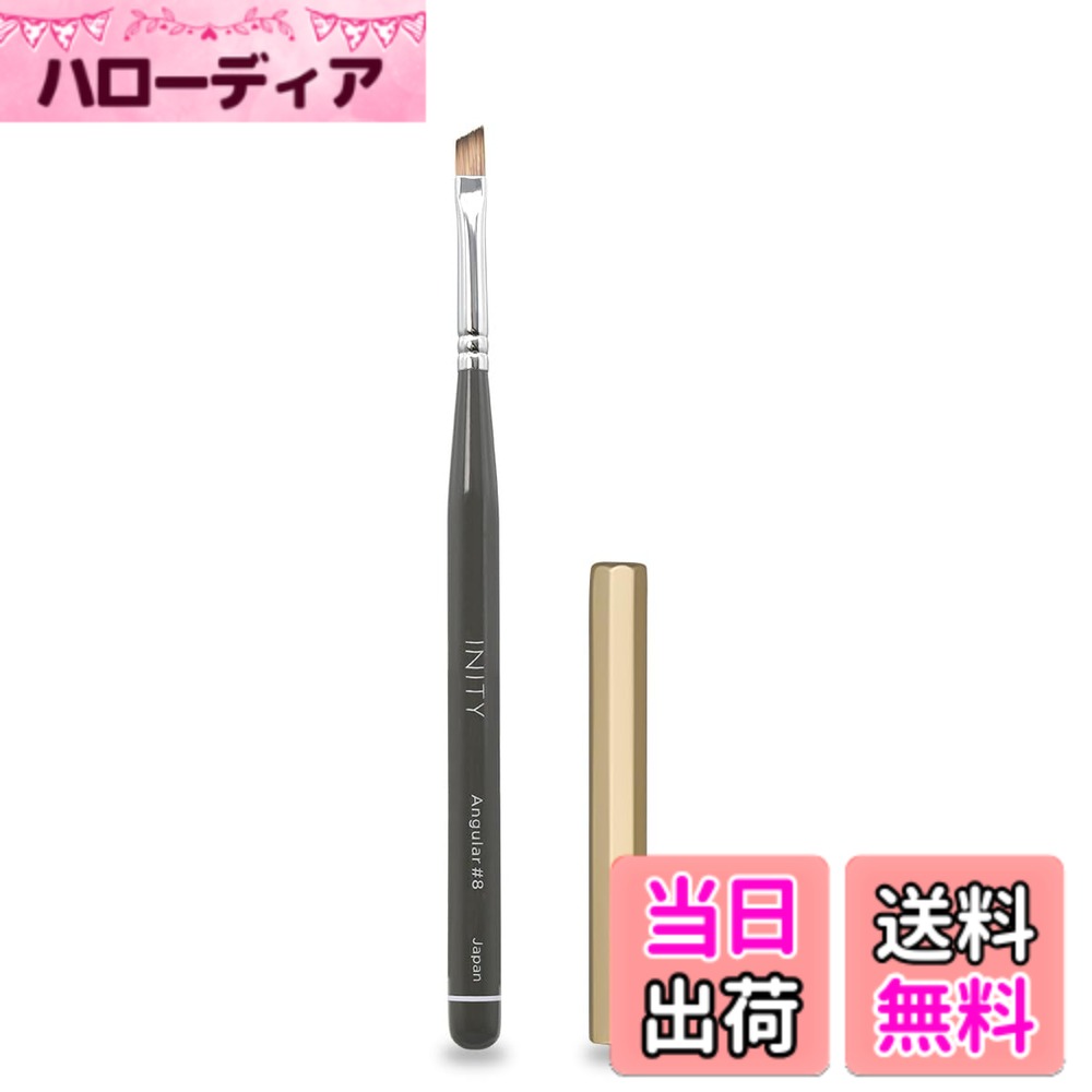 商品情報商品の説明商品紹介 しっかりと角度のあるアンギュラーブラシです。トップエンドが深く入り、フレンチラインをきれいに作ることができます。 安全警告 日本製の高品質ナイロン毛を使用しています。使用を続け毛先が曲がった場合は、筆先を数秒間熱湯につけて毛先を整えてください。それでも改善しない場合は買い替えをおすすめします。主な仕様 ジェル用ブラシ専用キャップ付き日本製