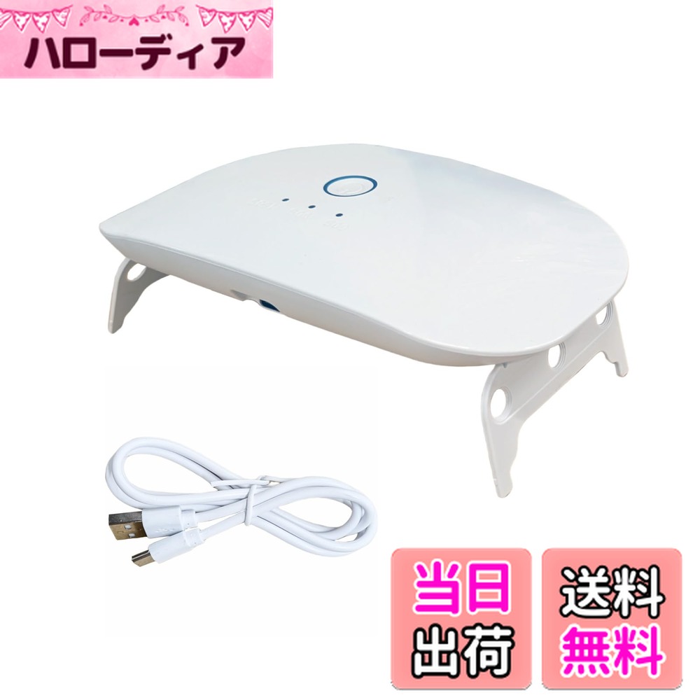 ������̵����and3 UV LED�饤�� ������ͥ��� UV�쥸�� �Ų��� �ޤꤿ���߼� ����ѥ��� �ݡ����֥� �����ۥ磻�ȡ���������W228mm��D126mm��H25mm