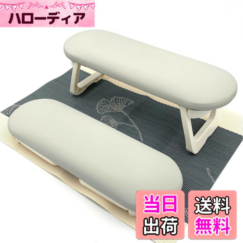 【送料無料】アームレスト ネイル 折りたたみ ネイルアームレスト ハンドレスト クッション コンパクト マット付 色：ネイルアームレスト マット付き