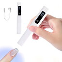 【送料無料】aninako ネイルライト ペン型 3W LED UV 硬化ライト 3階段タイマー (30s/60s/90s) バッテリー残量表示 ジェルネイル ...