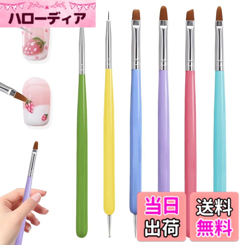商品情報商品の説明商品の説明 ネイル 筆 ネイルブラシセット【6個入り】ジェルネイルブラシセット ネイルアートラインブラシ スマッジペンシル プルラインスカルプティングペン 安全警告 ネイル 筆 ネイルブラシセット主な仕様 【パッケージ】ネイルブラシ6本。自宅でもおしゃれなネイルが作れます。種類が豊富なので、日常のネイルアートや初心者の練習にも十分です。【材質】筆先は高品質のナイロンでできており、柔らかくて取り扱いやすい。持ち手は合金と木製なので、軽量で隅まで塗りやすい。【ネイルアートを楽しめ】便利で使いやすいネイルブラシセットです。初心者からプロまでご使用いただけるアイテムです。様々なネイルアートに適します。ネイルタイムがますます楽しみになります。【幅広い用途】ドットペンは水玉や花の柄を作るのに便利です。斜めにカットされた筆先はフレンチラインを描きやすい。オーバルブラシはネイルの隅まで綺麗に塗れます。ライナーブラシで線を引いたり、細かいアートを描いたりして、ネイルアートに欠かせない。【ギフトとして】高品質のブラシとネイルドットペンは、それぞれ異なる色を持っています。スタイリッシュで実用的なデザインで、家庭用とプロのネイルサロンに適しています。