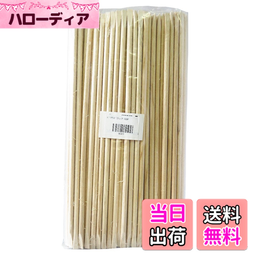 【送料無料】TAT(ティーエーティー) バーチウッドスティック 100P 色：ベージュ