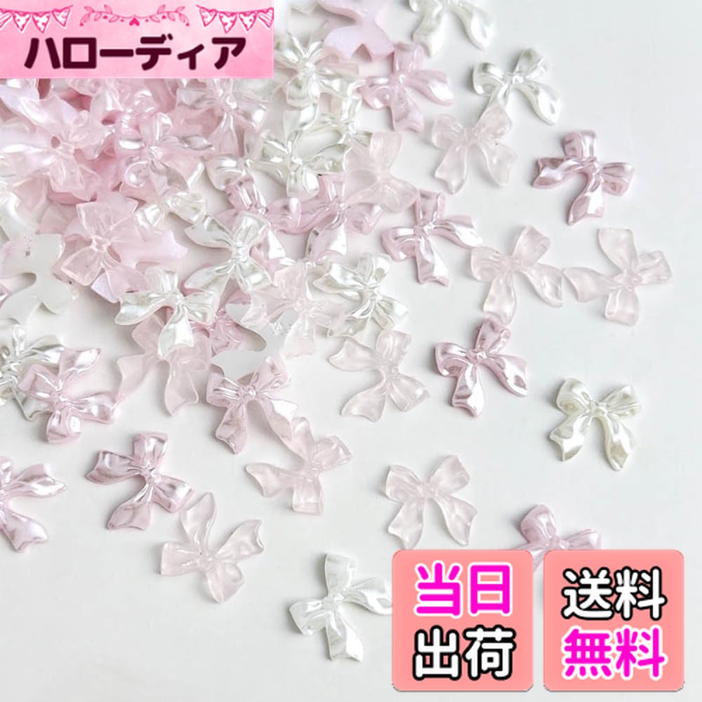 【送料無料】ネイルパーツ リボン 約60個セット 3D 立体 蝶結び ネイルパーツ ネイル リボン パーツ ネ..