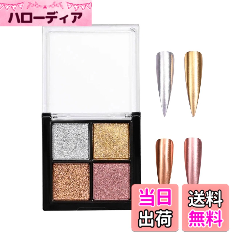 商品情報商品の説明【ミラーパウダー】綺麗なネイルパウダーパレットが登場！カラーバリエーションが豊富、光に反射して、きらきら光ります。季節問わずお使いいただきます。 【高品質】極細な微粒子、上品な輝きで、着色と塗布が簡単で、初心者にもプロにも扱いやすい。固形タイプなので、ネイルパウダーは飛び散りにくい。 【ネイルアートに】擦り付けるだけで幻想的で不思議なネイルになります。UVジェルネイル、アクリルネイル、ナチュラルネイル、フェイクネイルチップなどに適しています。 【幅広い用途】普段のネイルアートにもパーティーネイルにも使えます。また、メイク、アイシャドウ、ボディーアート、レジン封入、デコパーツなど、幅広くご利用いただけます。 【パッケージ】固形ネイルパウダー1ケース入り、スポンジチップも付きます。主な仕様 【ミラーパウダー】綺麗なネイルパウダーパレットが登場！カラーバリエーションが豊富、光に反射して、きらきら光ります。季節問わずお使いいただきます。【高品質】極細な微粒子、上品な輝きで、着色と塗布が簡単で、初心者にもプロにも扱いやすい。固形タイプなので、ネイルパウダーは飛び散りにくい。【ネイルアートに】擦り付けるだけで幻想的で不思議なネイルになります。UVジェルネイル、アクリルネイル、ナチュラルネイル、フェイクネイルチップなどに適しています。【幅広い用途】普段のネイルアートにもパーティーネイルにも使えます。また、メイク、アイシャドウ、ボディーアート、レジン封入、デコパーツなど、幅広くご利用いただけます。【パッケージ】固形ネイルパウダー1ケース入り、スポンジチップも付きます。