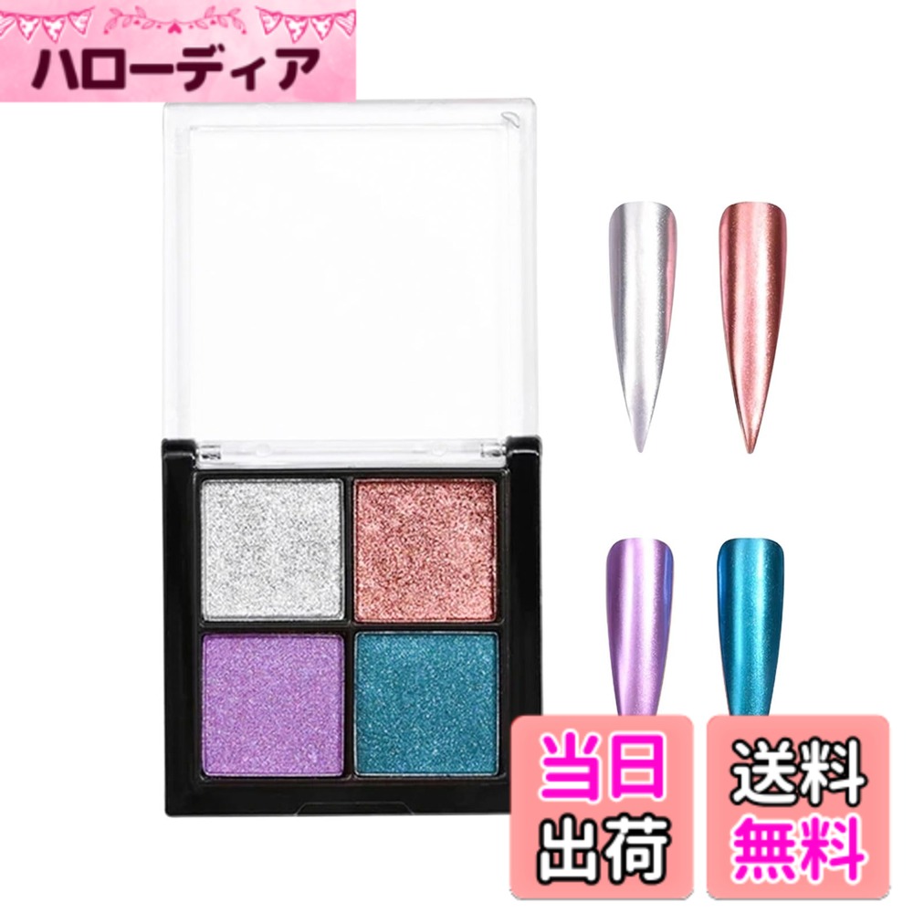 商品情報商品の説明【ミラーパウダー】綺麗なネイルパウダーパレットが登場！カラーバリエーションが豊富、光に反射して、きらきら光ります。季節問わずお使いいただきます。 【高品質】極細な微粒子、上品な輝きで、着色と塗布が簡単で、初心者にもプロにも扱いやすい。固形タイプなので、ネイルパウダーは飛び散りにくい。 【ネイルアートに】擦り付けるだけで幻想的で不思議なネイルになります。UVジェルネイル、アクリルネイル、ナチュラルネイル、フェイクネイルチップなどに適しています。 【幅広い用途】普段のネイルアートにもパーティーネイルにも使えます。また、メイク、アイシャドウ、ボディーアート、レジン封入、デコパーツなど、幅広くご利用いただけます。 【パッケージ】固形ネイルパウダー1ケース入り、スポンジチップも付きます。主な仕様 【ミラーパウダー】綺麗なネイルパウダーパレットが登場！カラーバリエーションが豊富、光に反射して、きらきら光ります。季節問わずお使いいただきます。【高品質】極細な微粒子、上品な輝きで、着色と塗布が簡単で、初心者にもプロにも扱いやすい。固形タイプなので、ネイルパウダーは飛び散りにくい。【ネイルアートに】擦り付けるだけで幻想的で不思議なネイルになります。UVジェルネイル、アクリルネイル、ナチュラルネイル、フェイクネイルチップなどに適しています。【幅広い用途】普段のネイルアートにもパーティーネイルにも使えます。また、メイク、アイシャドウ、ボディーアート、レジン封入、デコパーツなど、幅広くご利用いただけます。【パッケージ】固形ネイルパウダー1ケース入り、スポンジチップも付きます。