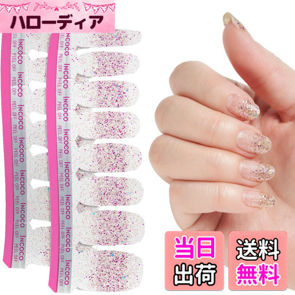 【送料無料】INCOCO インココ ネイルシール 貼るだけ マニキュア 硬化不要 トゥインクル イン タイム Twinkle in Time ラメ ハンド&フット兼用 速乾 ペディキュア 色：シルバー、サイズ：2シート (x 1)
