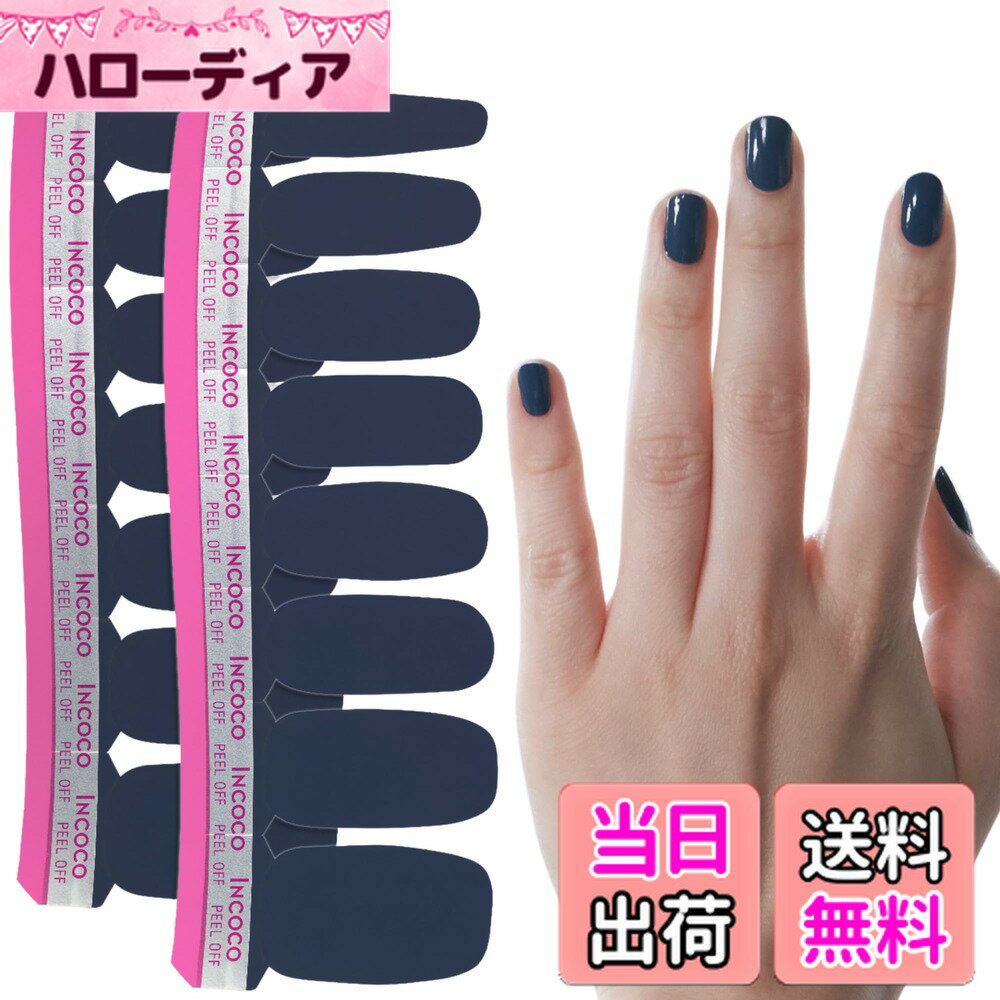 【送料無料】INCOCO インココ ネイルシール 貼るだけ マニキュア 硬化不要 ディープ エンド Deep End ネイビーブルー ハンド&フット兼用 速乾 ペディキュア 色：ネービー、ブルー、サイズ：2シート (x 1)