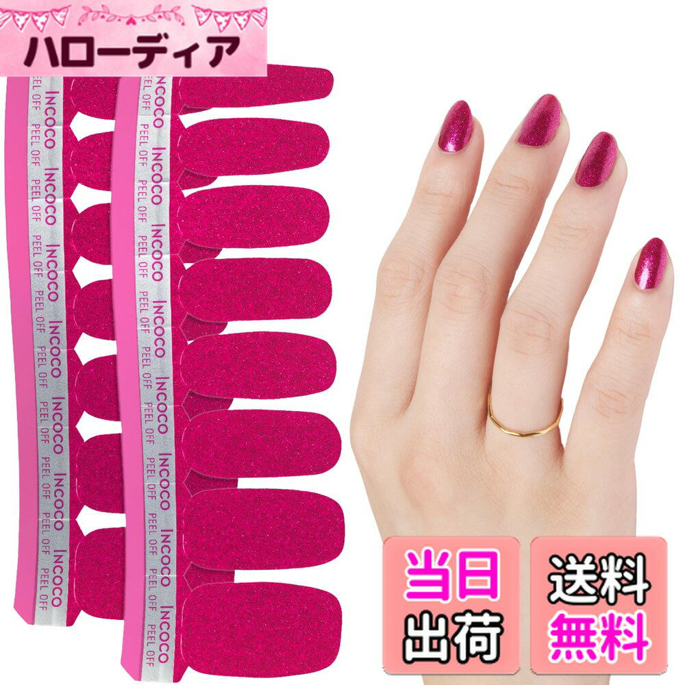 【送料無料】INCOCO インココ ネイルシール 貼るだけ マニキュア 硬化不要 ラゼル ダゼル Razzle Dazzle レッドラメ ハンド&フット兼用 速乾 ペディキュア 色：ピンク