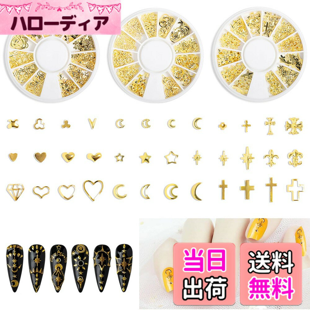 【送料無料】ネイルパーツ ネイルアート ネイルパーツ ハート 金属パーツ【3本セット】ハンドメイド デ..